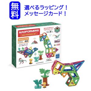 マグフォーマー ダイナソーアイランド 40ピースの買取情報