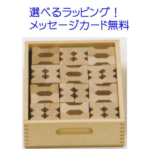 ジグザグ積木 　デュシマ社　Dusyma　木のおもちゃ　木製玩具　出産祝い　誕生日プレゼント　