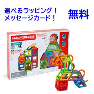 ボーネルンド（Bornelund） マグフォーマー クリエイティブプレイ
