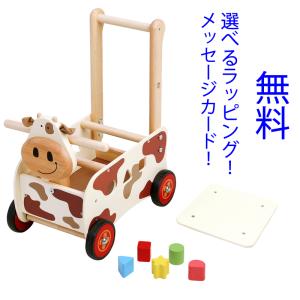 乗用玩具　アイムトイ ウォーカー＆ライド カウ 木のおちゃ  出産祝い 手押し車  知育玩具  誕生日 1歳 初節句 子供 ギフト　誕生日１歳｜grande0606