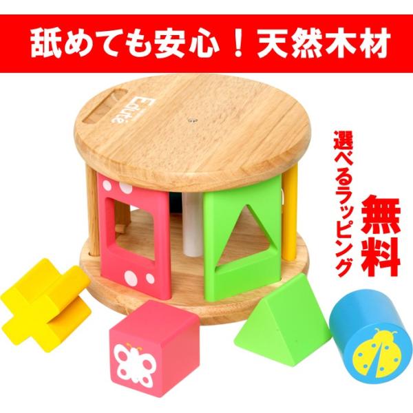 エデュテ　木のおもちゃ　KOROKOROパズル　(知育玩具 木製 型はめ 出産祝い 1歳 女の子 男...