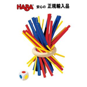 HABA(ハバ社) スティッキー (日本語説明書付き) 木のおもちゃ