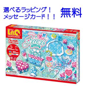 LaQ ラキュー スイートコレクション ミニ ピンク 女の子 人気 知育玩具
