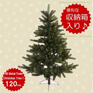RSグローバルトレード社　クリスマスツリー１２０cm　「2022年版！」　プラスティフロア　ＲＳ　ＧＬＯＢＡＬ　ＴＲＡＤＥ社　