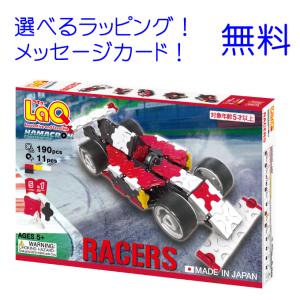 LaQ（ラキュー） ハマクロンコンストラクター レーサーズ 190ピース