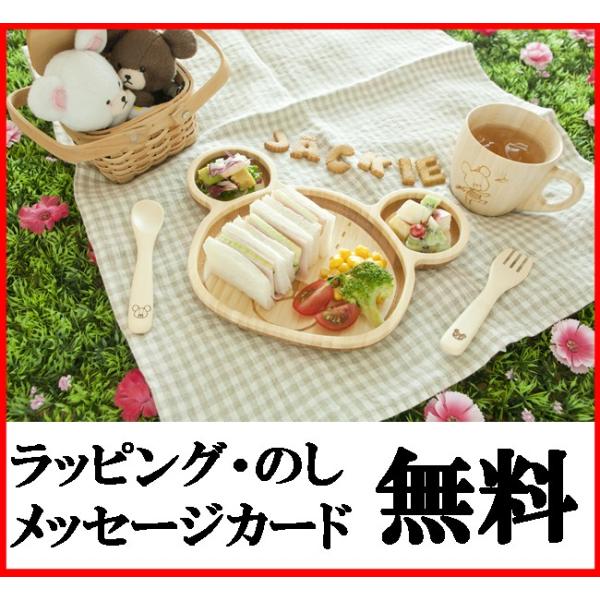 FUNFAM 竹食器 くまのがっこう ジャッキー ランチマグセット　出産祝い竹食器大人気の絵本シリー...