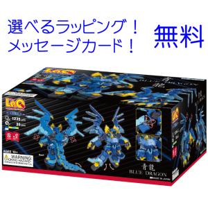 LaQ（ラキュー） パーツ 知育パズル ブロック 知育玩具 6歳 マスター