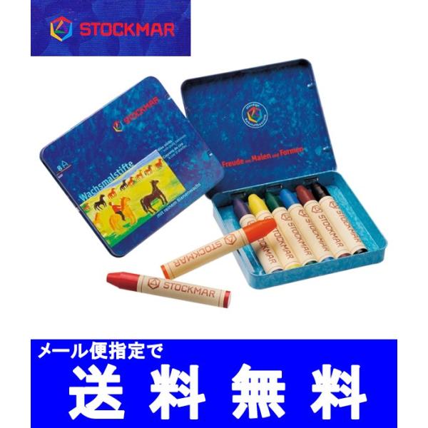 【stockmar　シュトックマー　蜜蝋クレヨン　　蜜ろうクレヨン　】クレヨン　安全 スティッククレ...