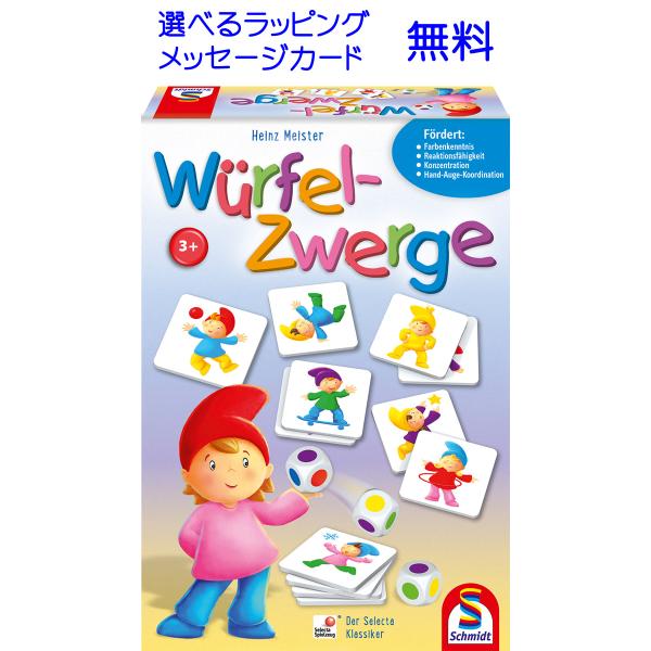 妖精さがしゲーム SC40596 セレクタ社 ドイツ カードゲーム ゲーム 玩具 おもちゃ 知育