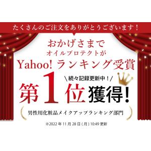 グランディム 公式 オイルプロテクト 30g ...の詳細画像1