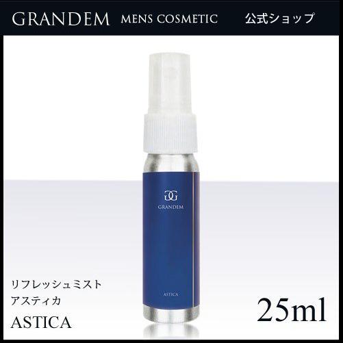 ニオイを消して優しく香る『リフレッシュミスト アスティカ』【 グランディム｜GRANDEM 】