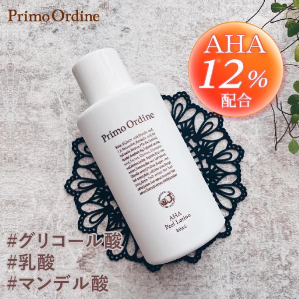 グリコール酸 ピーリング 化粧水 高濃度 12% ふきとり フルーツ酸 乳酸 マンデル酸 毛穴 角質...