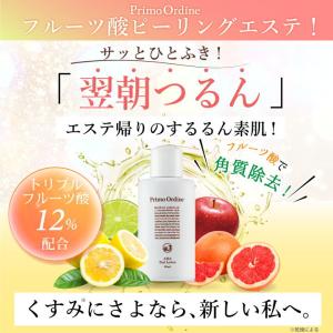 グリコール酸 ピーリング 化粧水 高濃度 12...の詳細画像1