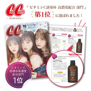 ビタミンC 誘導体 化粧水 高濃度 APPS ...の詳細画像1