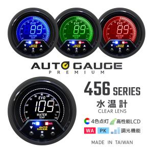 【未使用】オートゲージメーター 油温 水温 ブースト計 AUTO GAUGE（オートゲージ） 4点セット 水温計 油温計 油圧計 ブースト