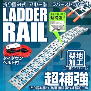 アルミ ラダー スロープ レール バイク 車 幅広 折りたたみ 滑り止め 梯子 はしご 二つ折り　中古 アルミ ラダー スロープ レール バイク 車 幅広 折りたたみ 滑り止め
