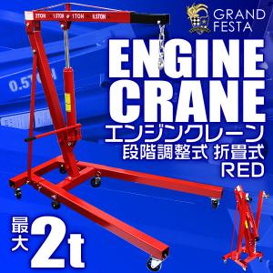 JTC JTC1009CN エンジンクレーン1トン折畳式 車上渡し [メーカー直送
