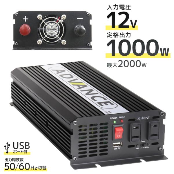 【定格出力1000W】インバーター 非常用電源 12V 自動車用 100V ポータブル電源 定格 1...