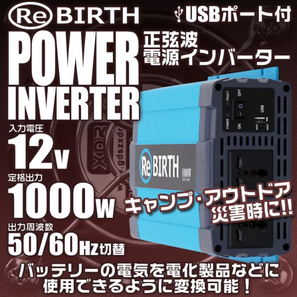 【正弦波/定格出力1000W】インバーター 非常用電源 車 12V 100V ポータブル電源 カーイ...