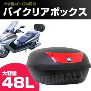 AG製 トップケース 社外 バイク 部品 AG-86 大容量47L リアボックス 鍵 ベース付き ペイント素材に 【中古】 91 AG製 トップケース 社外 中古 バイク 部品 AG-86 大容量47L リア