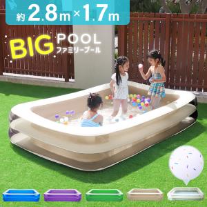 家庭用 ジャンボ ファミリープール 大型プール 2.8m 子供用ビニールプール キッズプール ビッグサイズ 水遊び 2気室仕様 カラー選択