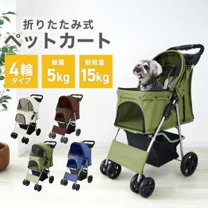 【4輪モデル】ペットカート 折りたたみ 犬 小...の詳細画像1