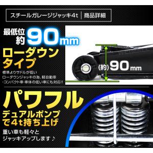 【4トン/ブルー】ジャッキ ガレージジャッキ ...の詳細画像1