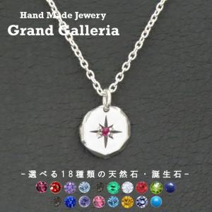 ラピスラズリネックレス シルバー925 【刻印無料】 ラピスラズリ 