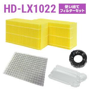 ダイニチ加湿器 HD-LX1022フィルターセット（使い捨てタイプの抗菌気化フィルター）