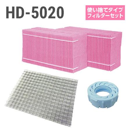 ダイニチ加湿器 HD-5020 使い捨てフィルターセット（使い捨てタイプの抗菌気化フィルター）