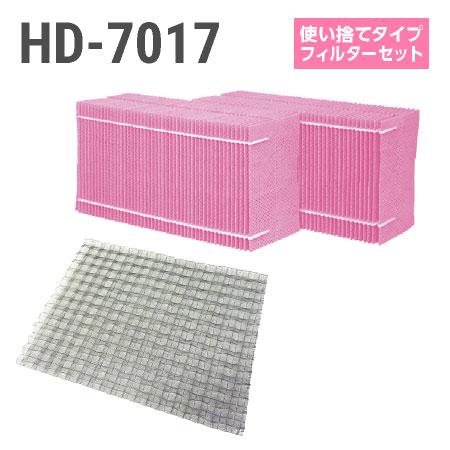 ダイニチ加湿器 HD-7017 使い捨てフィルターセット（使い捨てタイプの抗菌気化フィルター）