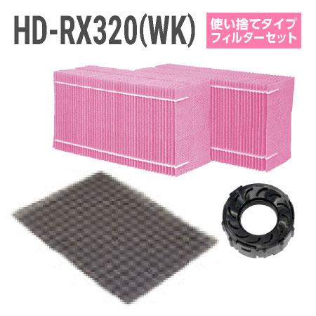 ダイニチ加湿器 HD-RX320(WK) 使い捨てフィルターセット（使い捨てタイプの抗菌気化フィルタ...