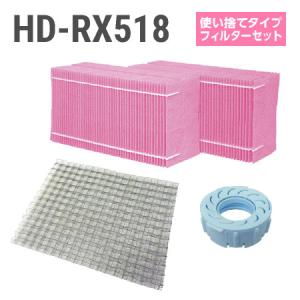 ダイニチ加湿器 HD-RX919 使い捨てフィルターセット（使い捨て
