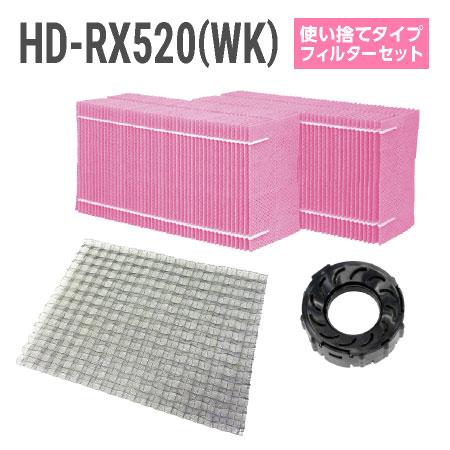 ダイニチ加湿器 HD-RX520(WK) 使い捨てフィルターセット（使い捨てタイプの抗菌気化フィルタ...