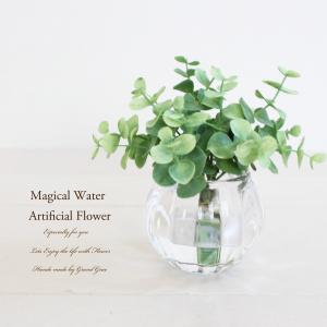 ユーカリ マジカルウォーター 造花 ガラス アーティフィシャルフラワー