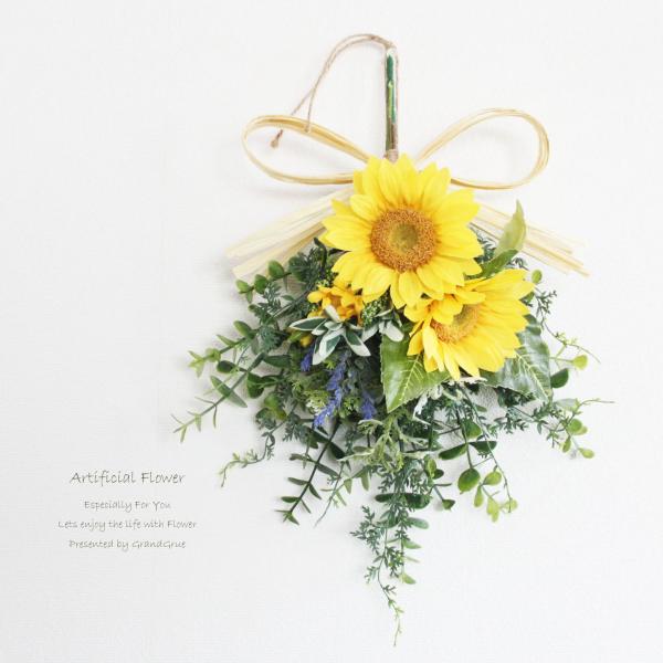 ひまわり ヒマワリ スワッグリース 造花 アーティフィシャルフラワー 夏