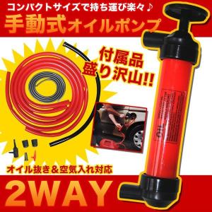 オイルチェンジャー 手動 車用 オイルポンプ オイル抜き 工具