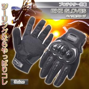 バイク グローブ スマホ対応 左右セット プロテクター 手袋 滑り止め