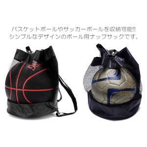ボール用 ナップサック サッカーボール バスケ...の詳細画像1