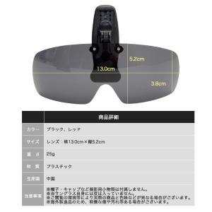 【並行輸入品】 サングラス 偏光 キャップ ク...の詳細画像5