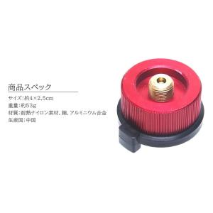 【並行輸入品】 CB缶 変換アダプター OD缶...の詳細画像4