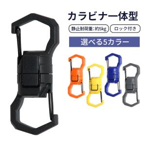 カラビナ マグネット リリーサー 強力 5kg 3kg ロック付き 小型 キーホルダー 鍵 携帯 釣り フィッシングツール アウトドア