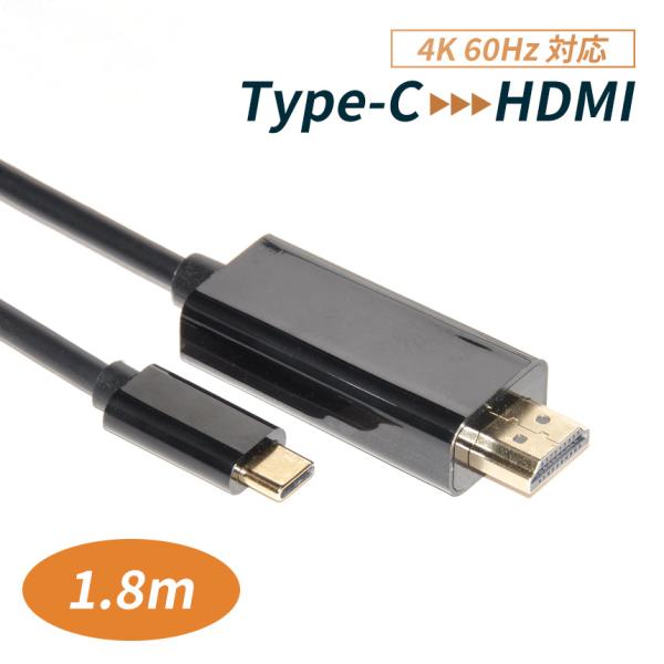 【並行輸入品】 USB Type-C HDMI 変換 ケーブル 4K 60Hz 対応 変換アダプタ ...