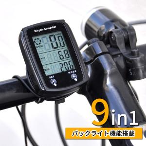 【並行輸入品】 サイクルコンピューター 速度計 自転車 防水 バックライト 多機能 有線 走行距離 計測 時計 夜間