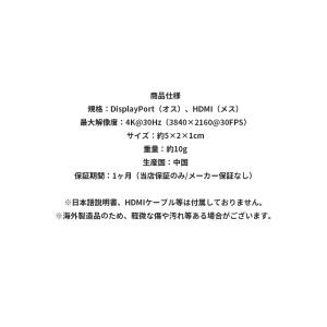 【並行輸入品】 DisplayPort HDM...の詳細画像3