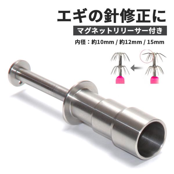 エギ カンナ 修正 針矯正 エギング 釣り 小物 便利グッズ フィッシングツール ワイドバランサー ...