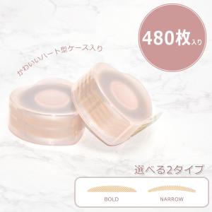 アイテープ 二重 まぶた 480枚入り 片面接着 絆創膏タイプ ケース付き