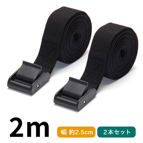 ラッシングベルト 2m 2本セット 荷締め ベルト 荷物 固定 引っ越し DIY 荷崩れ 防止 事故...