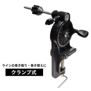 釣り ライン巻 巻き替え機 釣り糸 リール 糸巻き機 スプール フィッシング ツール 釣り用品 メンテナンス｜grandiose