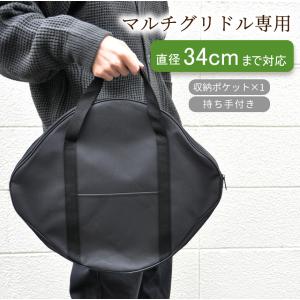 SWAG GEAR マルチグリドル 専用ケース タクティカルグリドルバッグ